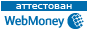 Здесь находится аттестат нашего WM идентификатора 360958528819